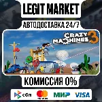 Crazy Machines 3 / Steam АВТО / РУ + МИР - irongamers.ru