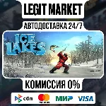 Ice Lakes / Steam АВТО / РУ + МИР