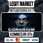 Conarium / Steam АВТО / РУ + МИР