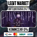 Pinstripe / Steam АВТО / РУ + МИР