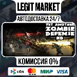 Yet Another Zombie Defense HD / Steam АВТО / РУ + МИР