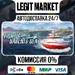 Fishing: Barents Sea / Steam АВТО / РУ + МИР - irongamers.ru