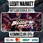 Ben and Ed - Blood Party / Steam АВТО / РУ + МИР - irongamers.ru