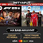 F1® 25: 2026 Season Edition | ПОДАРОК STEAM