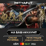 Onimusha: Way of the Sword | ПОДАРОК STEAM