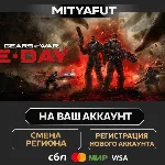 Gears of War: E-Day | ПОДАРОК STEAM - irongamers.ru