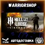 Hell Let Loose: Vietnam Выбор Региона Стим STEAM GIFT АВТО 24/7 ГАРАНТИЯ
