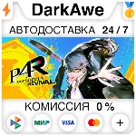 Persona 4 Revival +ВЫБОР STEAM АВТОДОСТАВКА 0% - irongamers.ru