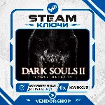 DARK SOULS™ II: Scholar of the First Sin КЛЮЧ STEAM ВЕСЬ МИР - irongamers.ru
