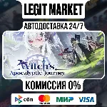 Witch's Apocalyptic Journey / Steam АВТО / РУ + МИР