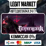 Cursemark / Steam АВТО / РУ + МИР