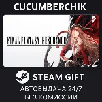 FINAL FANTASY RESONANCE Digital Deluxe Edition✅ STEAM GIFT AUTO✅ UA+МИР