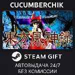 東方風神録 〜 Mountain of Faith. STEAM GIFT AUTO RU+МИР - irongamers.ru