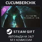 Destiny 2: The Edge of Fate✅ STEAM GIFT AUTO✅ UA+МИР