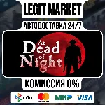At Dead Of Night / Steam АВТО / РУ + МИР - irongamers.ru