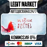 The Suicide of Rachel Foster / Steam АВТО / РУ + МИР