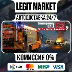 Emergency Call 112 – The Fire Fighting Simulation 2 / Steam АВТО / РУ + МИР - irongamers.ru