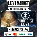 Paradise Lost / Steam АВТО / МИР