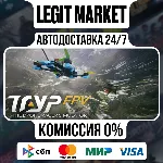 TRYP FPV: Drone Racer Simulator / Steam АВТО / РУ + МИР