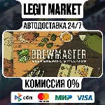 Brewmaster: Beer Brewing Simulator / Steam АВТО / РУ + МИР - irongamers.ru