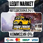 Food Truck Simulator / Steam АВТО / РУ + МИР