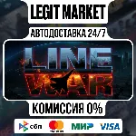 Line War / Steam АВТО / РУ + МИР - irongamers.ru