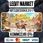 Pizza Possum / Steam АВТО / РУ + МИР