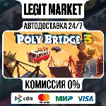 Poly Bridge 3 / Steam АВТО / РУ + МИР