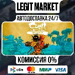 Clash: Artifacts of Chaos Zeno Edition / Steam АВТО / РУ + МИР