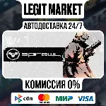 SPRAWL / Steam АВТО / РУ + МИР