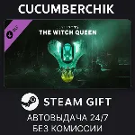 Destiny 2: The Witch Queen✅ STEAM GIFT AUTO✅ UA+МИР
