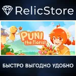 Puni the Florist - STEAM GIFT РОССИЯ