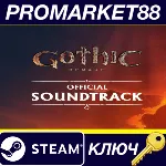 Gothic 1 Remake - Soundtrack EU Steam КЛЮЧ - irongamers.ru