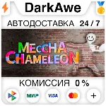 MECCHA CHAMELEON STEAM•RU ⚡ ️АВТОДОСТАВКА 💳 0%