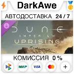 Dune: Imperium - Uprising DLC STEAM•RU ⚡ ️АВТОДОСТАВКА 💳 0%