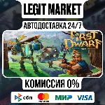 First Dwarf / Steam АВТО / РУ + МИР