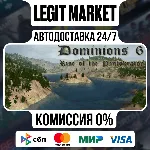 Dominions 6 - Rise of the Pantokrator / Steam АВТО / РУ + МИР