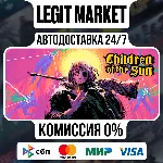 Children of the Sun / Steam АВТО / РУ + МИР
