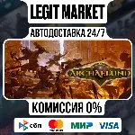 Archaelund / Steam АВТО / РУ + МИР