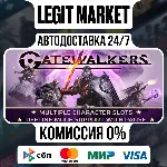 Gatewalkers / Steam АВТО / РУ + МИР
