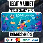 Loddlenaut / Steam АВТО / РУ + МИР