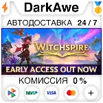 Witchspire STEAM•RU ⚡ ️АВТОДОСТАВКА 💳 0%