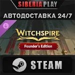 Witchspire - Founder's Edition DLC STEAM RU/KZ/UA/СНГ