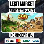 Kingdom Rush Frontiers - Tower Defense / Steam АВТО / РУ + МИР