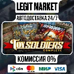 Toy Soldiers: Complete / Steam АВТО / РУ + МИР