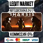 Tharsis / Steam АВТО / РУ + МИР