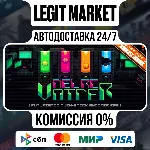 NeuroVoider / Steam АВТО / РУ + МИР