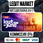Last Day of June / Steam АВТО / РУ + МИР - irongamers.ru