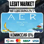 AER Memories of Old / Steam АВТО / РУ + МИР