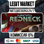 Immortal Redneck / Steam АВТО / РУ + МИР